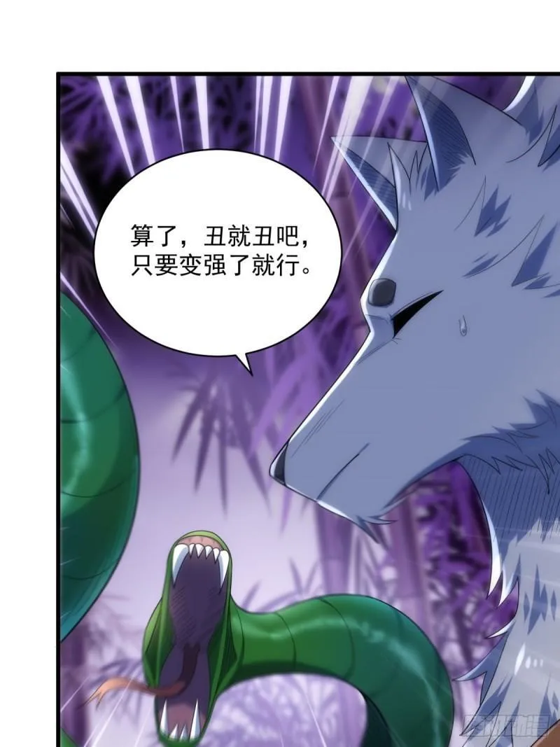 11：变强了，也变丑了！ 第11页