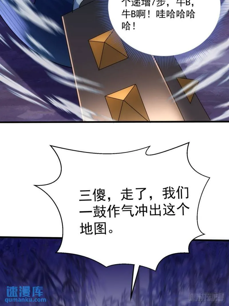 11：变强了，也变丑了！ 第15页