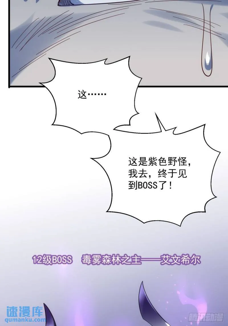 11：变强了，也变丑了！ 第22页