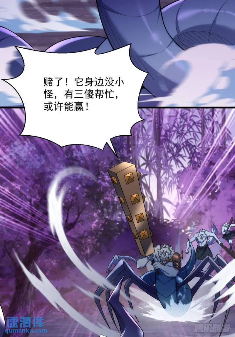 11：变强了，也变丑了！ 第26页