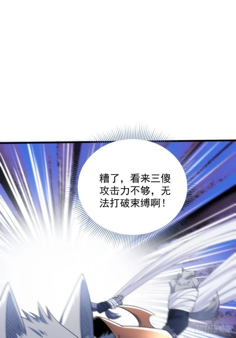 11：变强了，也变丑了！ 第33页