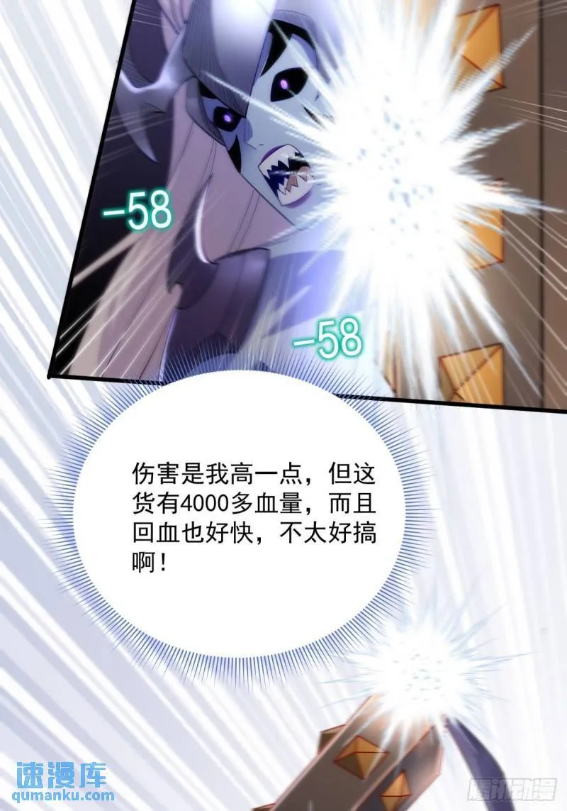 11：变强了，也变丑了！ 第36页