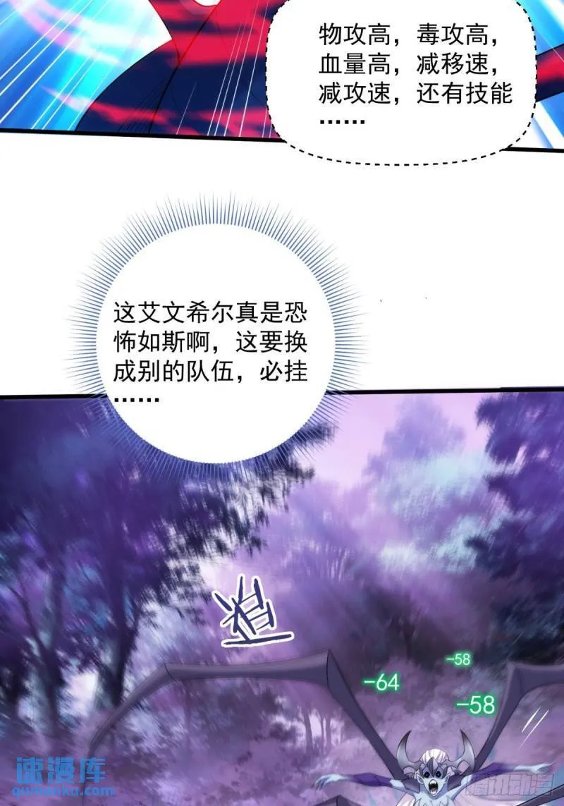 11：变强了，也变丑了！ 第39页