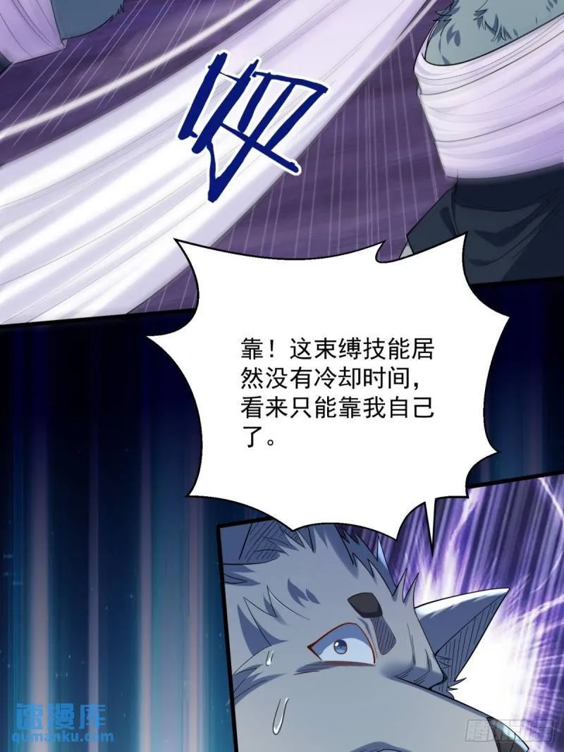 11：变强了，也变丑了！ 第44页