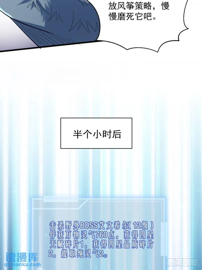 11：变强了，也变丑了！ 第46页
