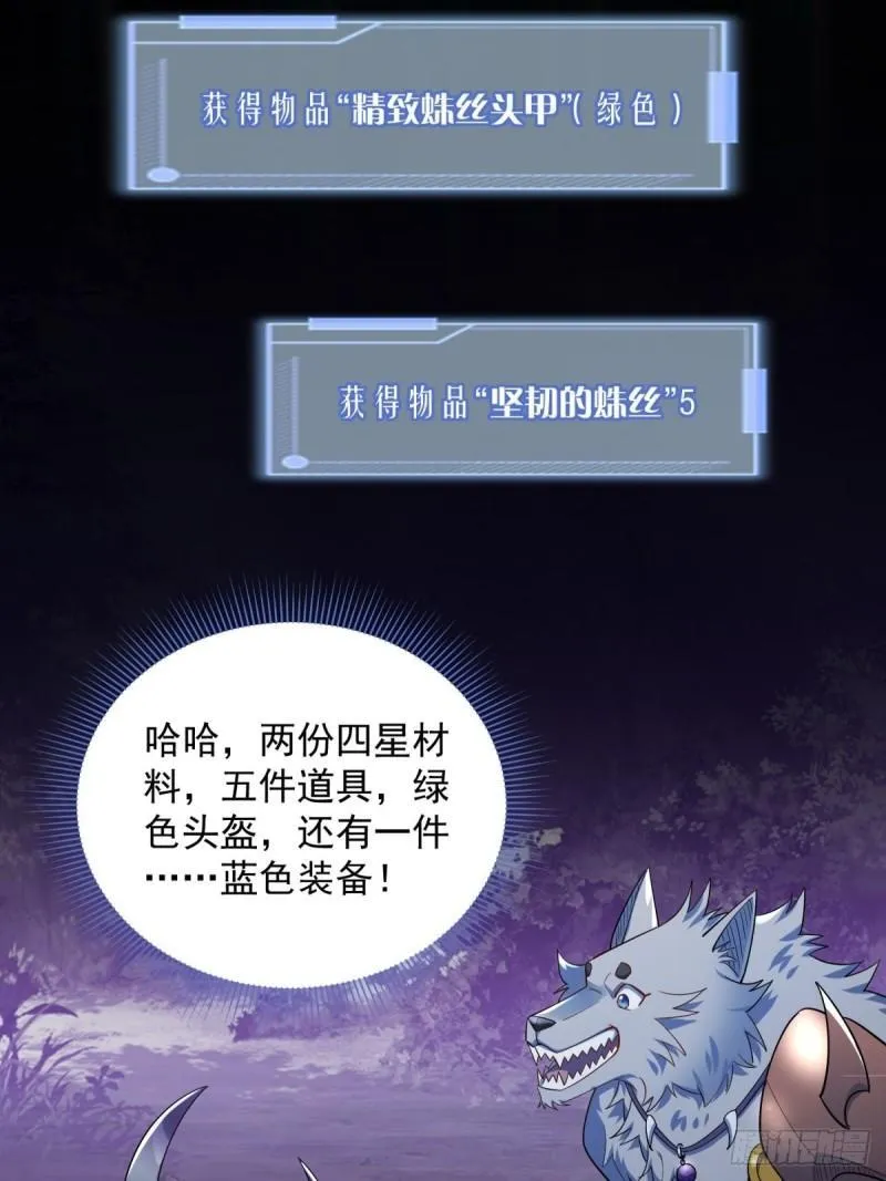 11：变强了，也变丑了！ 第48页