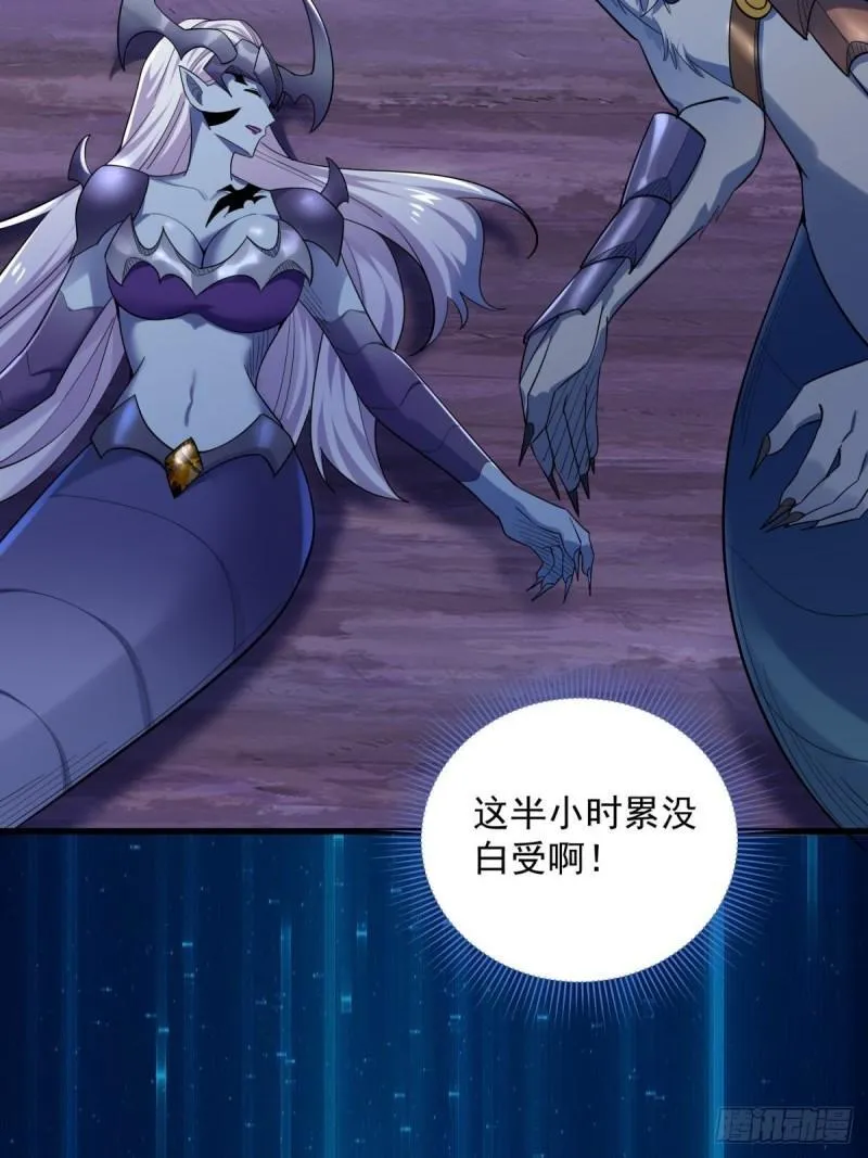 11：变强了，也变丑了！ 第49页