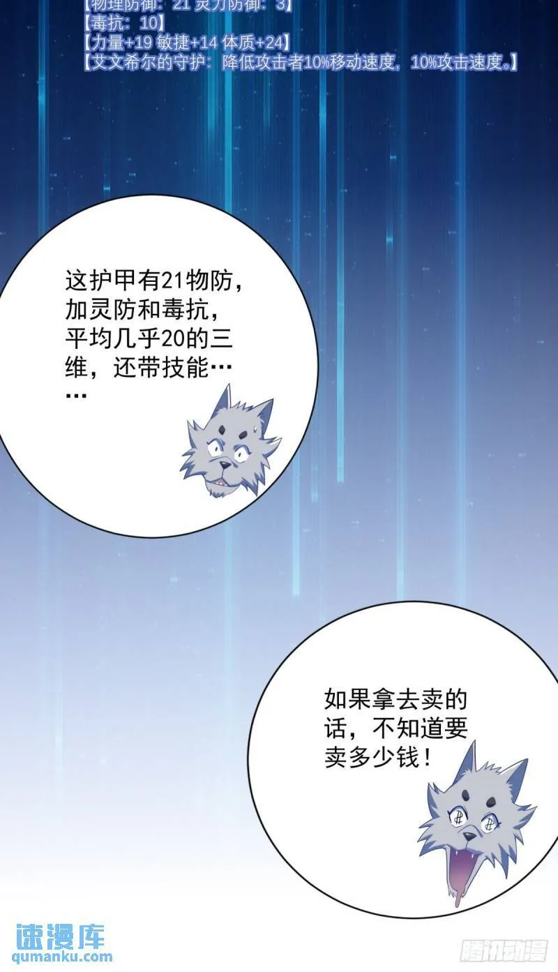11：变强了，也变丑了！ 第51页
