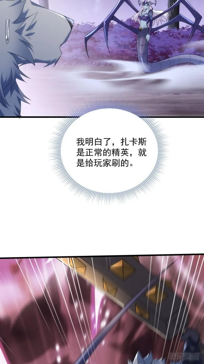11：变强了，也变丑了！ 第54页