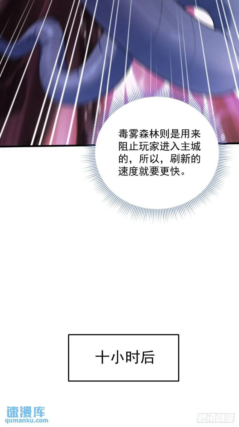 11：变强了，也变丑了！ 第56页
