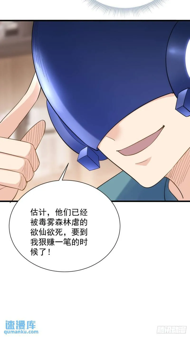 11：变强了，也变丑了！ 第58页