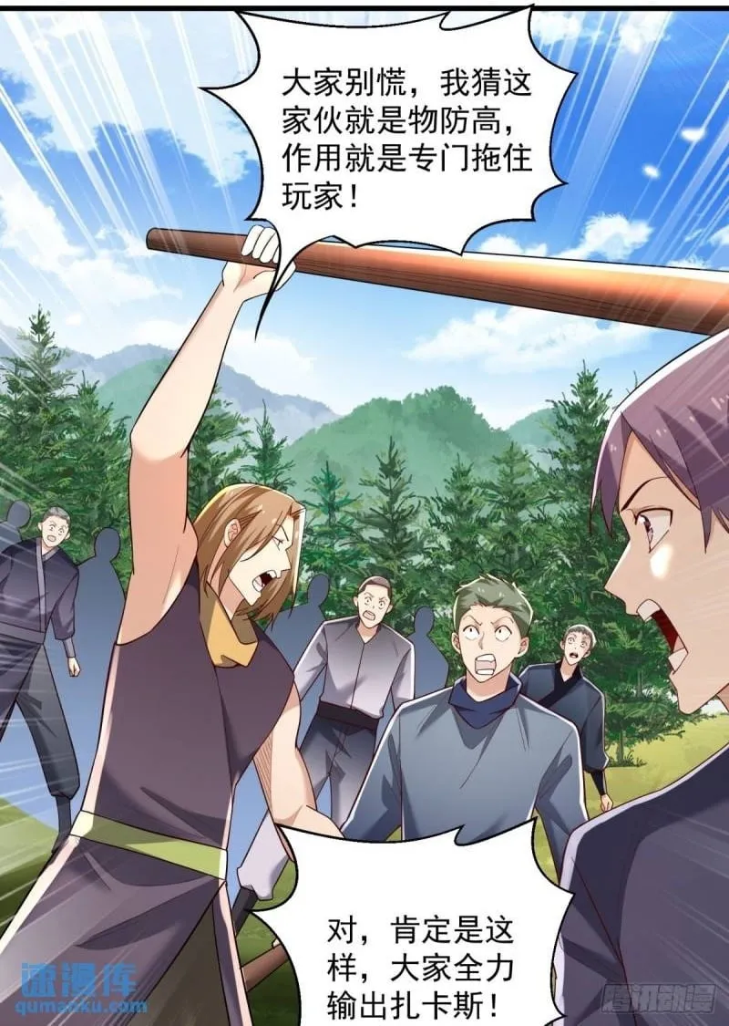 10：全力输出 第2页