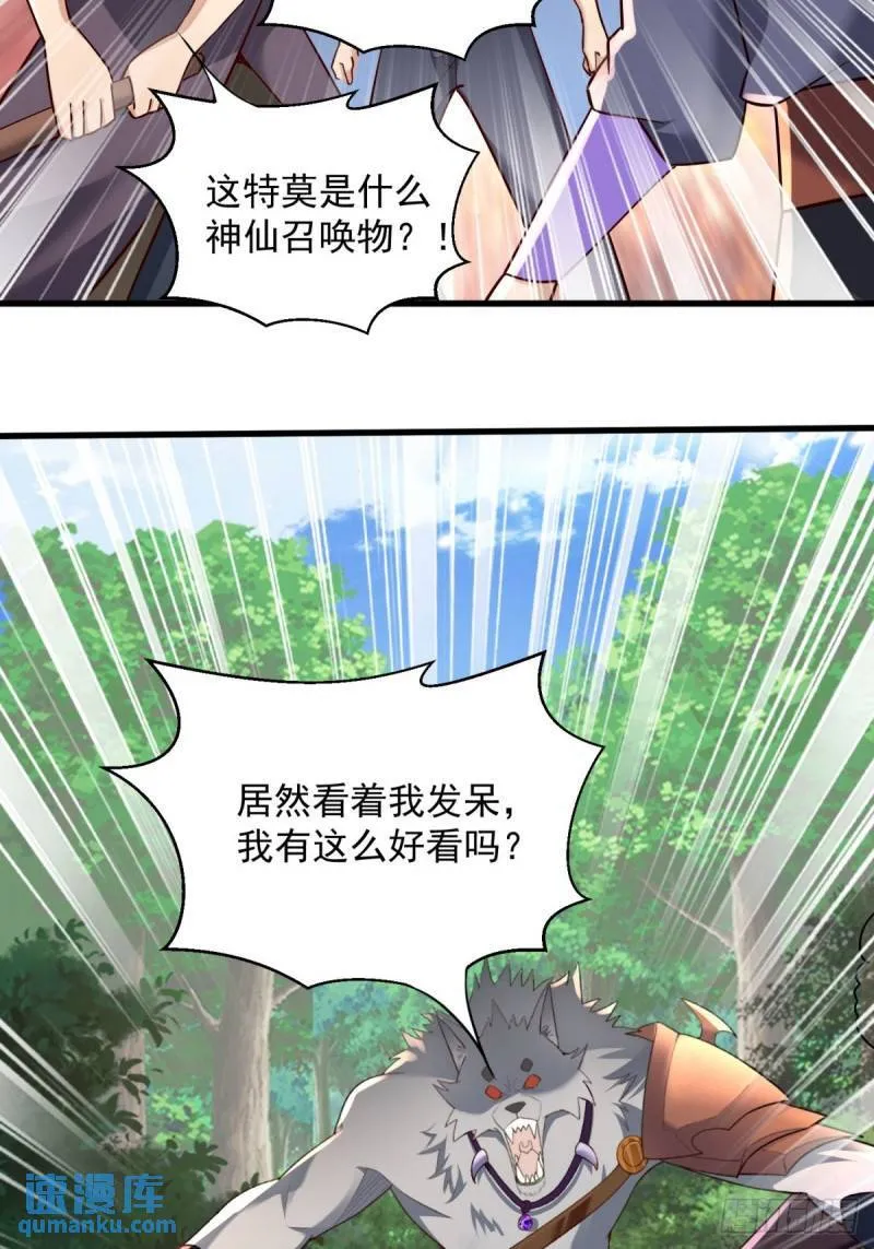 10：全力输出 第8页
