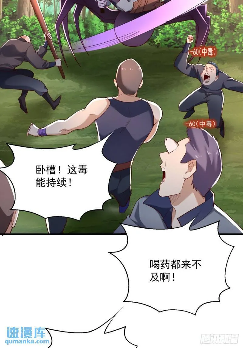 10：全力输出 第11页