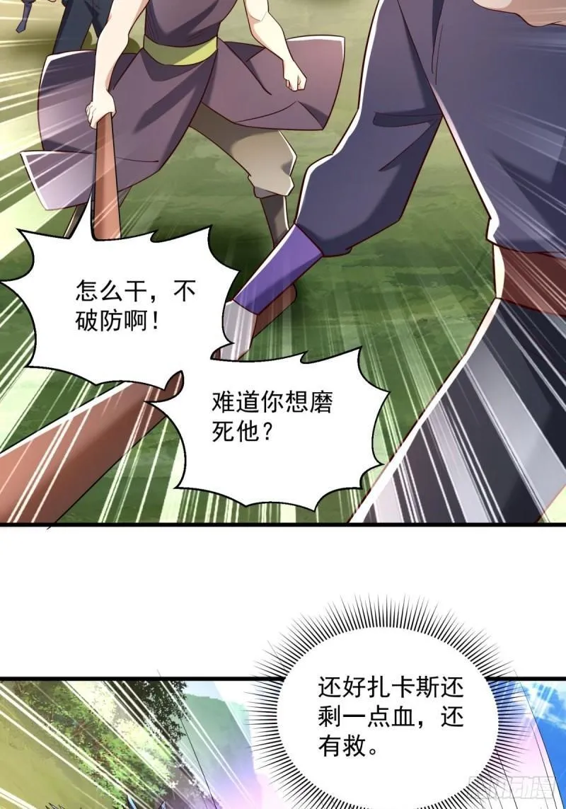 10：全力输出 第14页