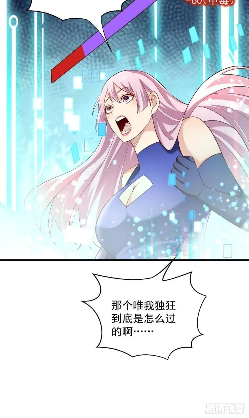 10：全力输出 第17页