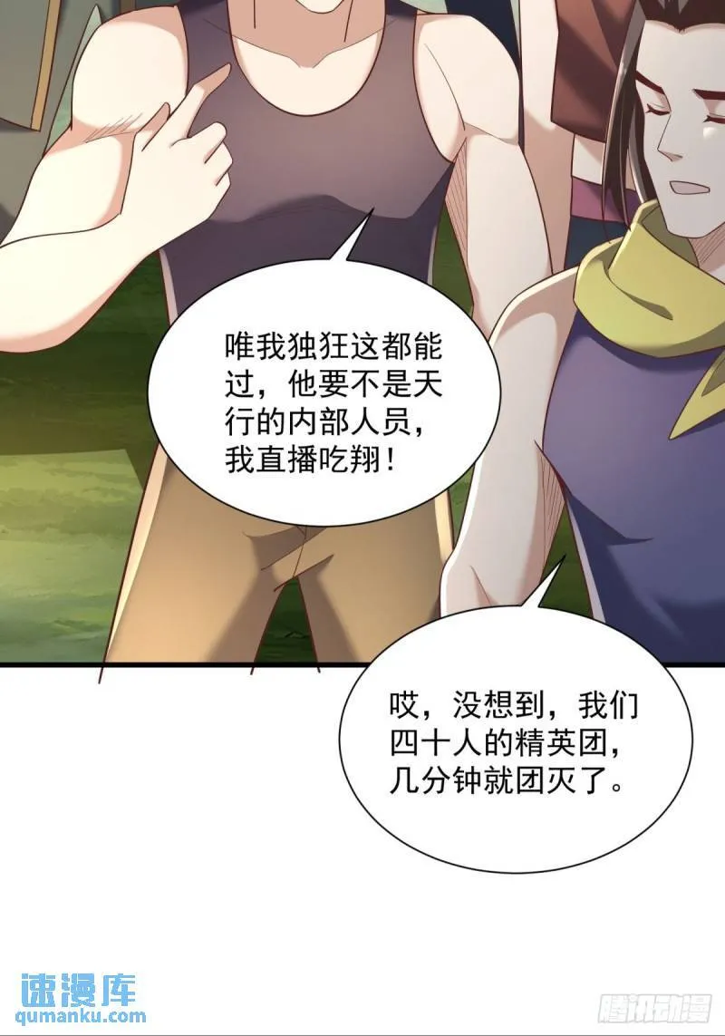 10：全力输出 第23页