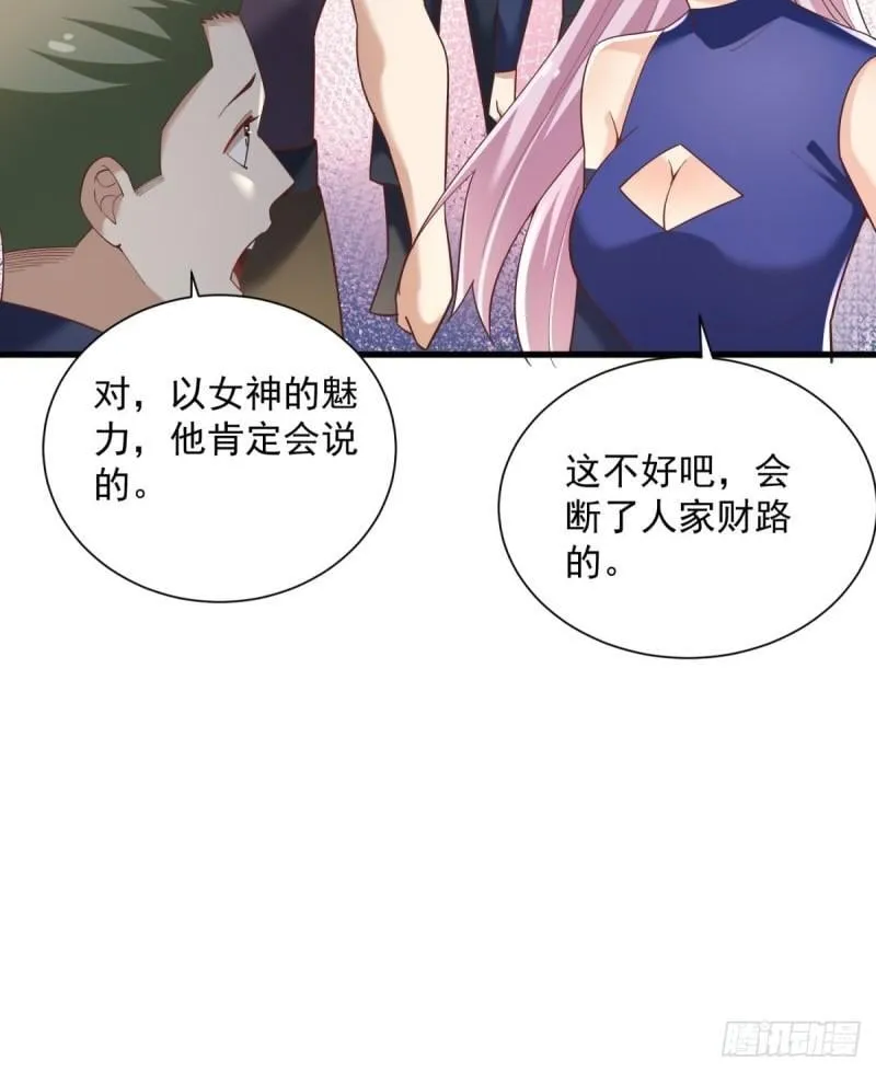 10：全力输出 第26页