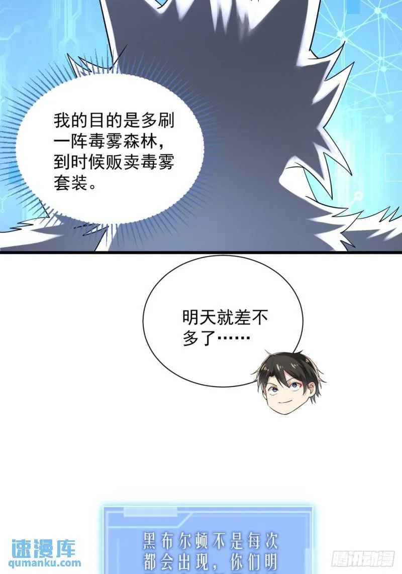 10：全力输出 第29页