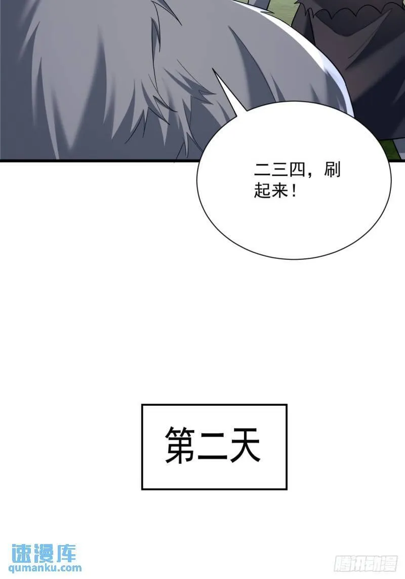 10：全力输出 第32页