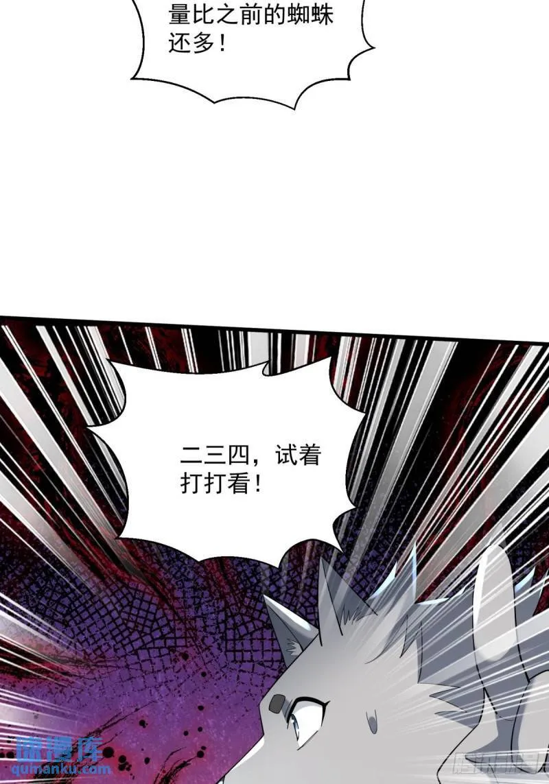 10：全力输出 第38页