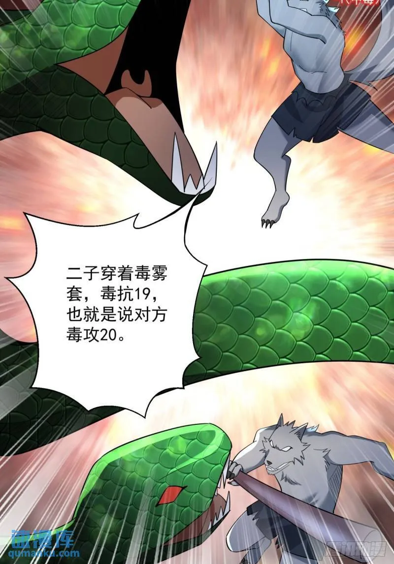 10：全力输出 第40页