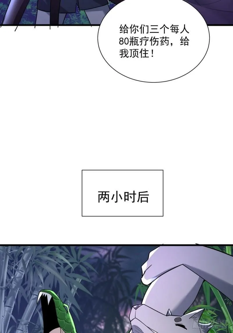 10：全力输出 第45页