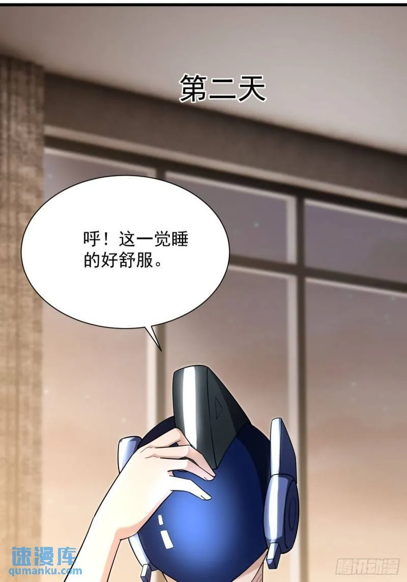 10：全力输出 第48页