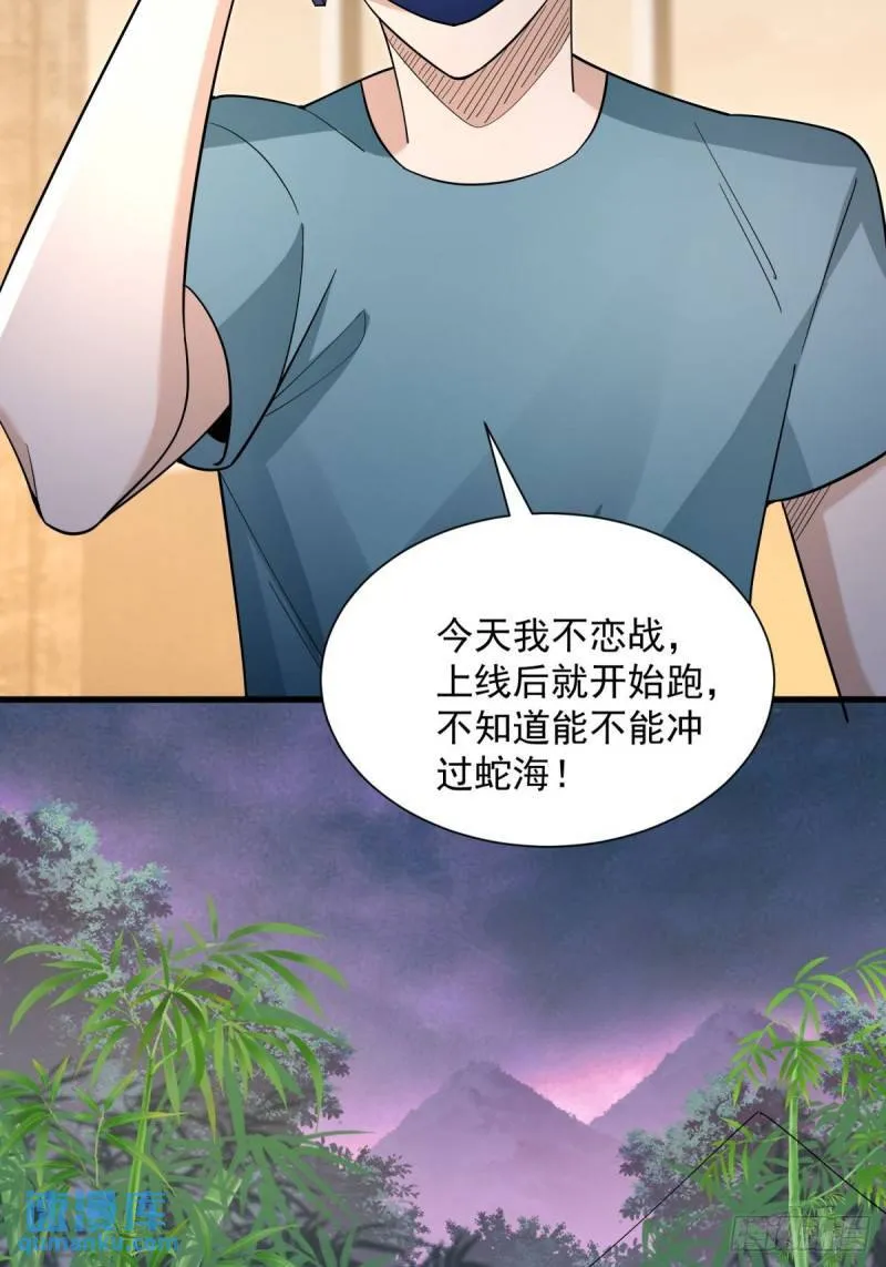 10：全力输出 第49页