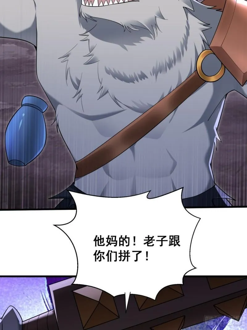 9：融合血脉 第3页