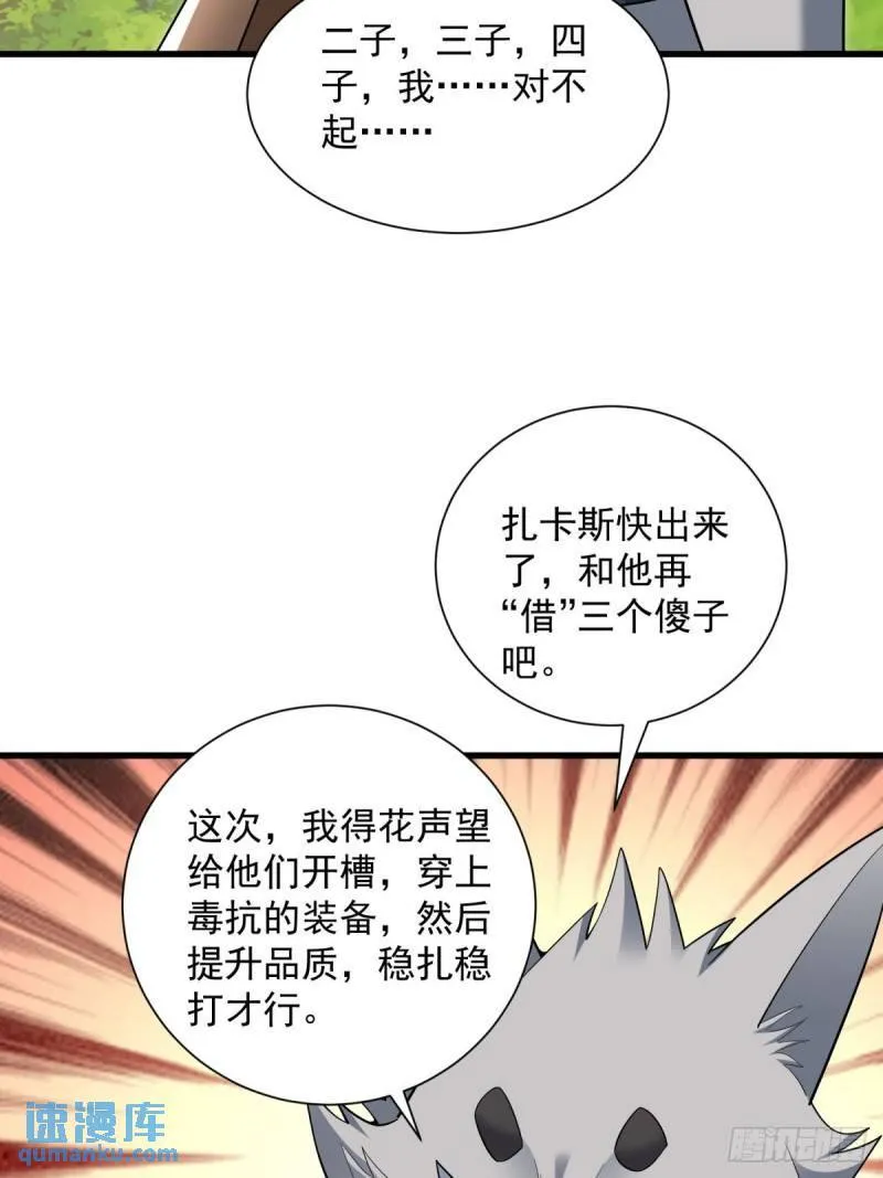 9：融合血脉 第7页