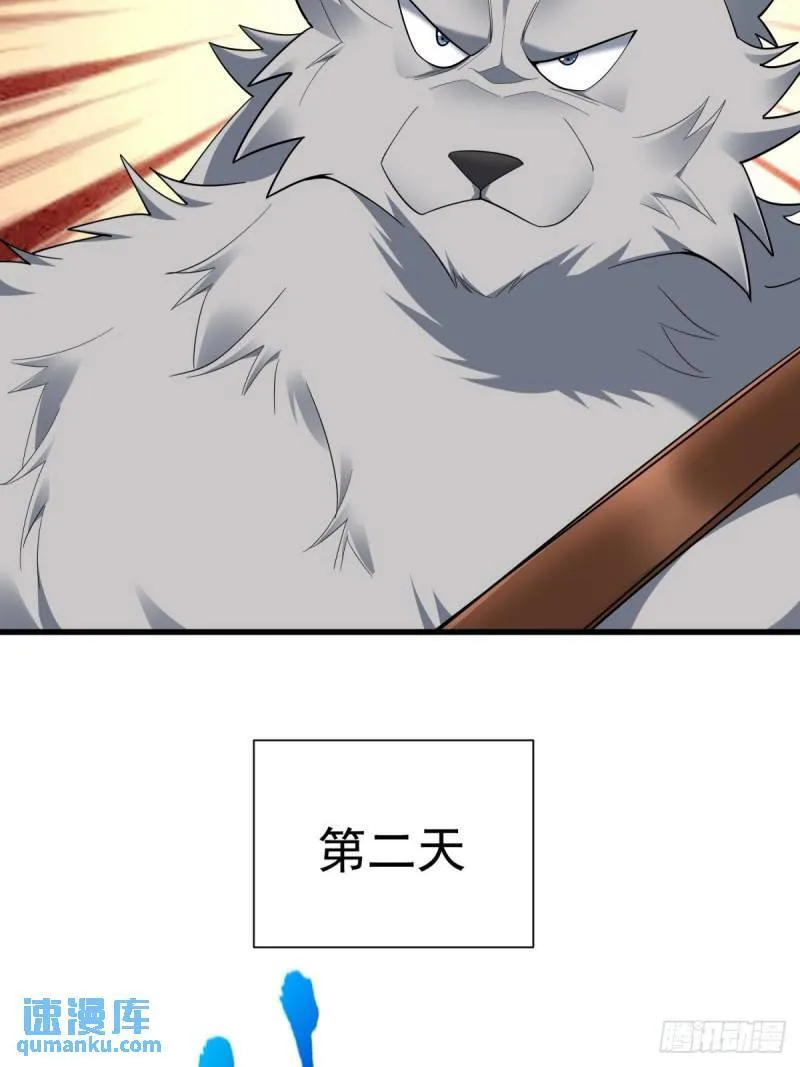 9：融合血脉 第8页