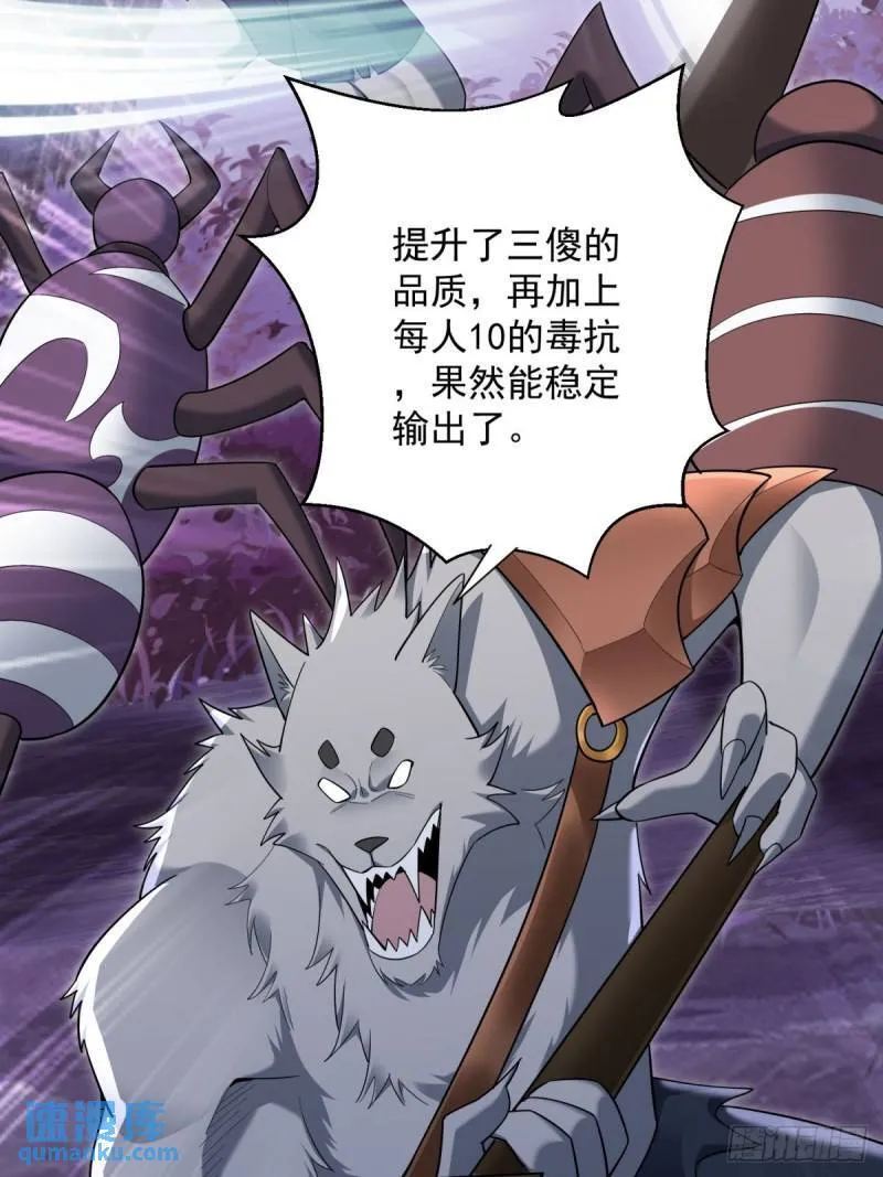 9：融合血脉 第10页