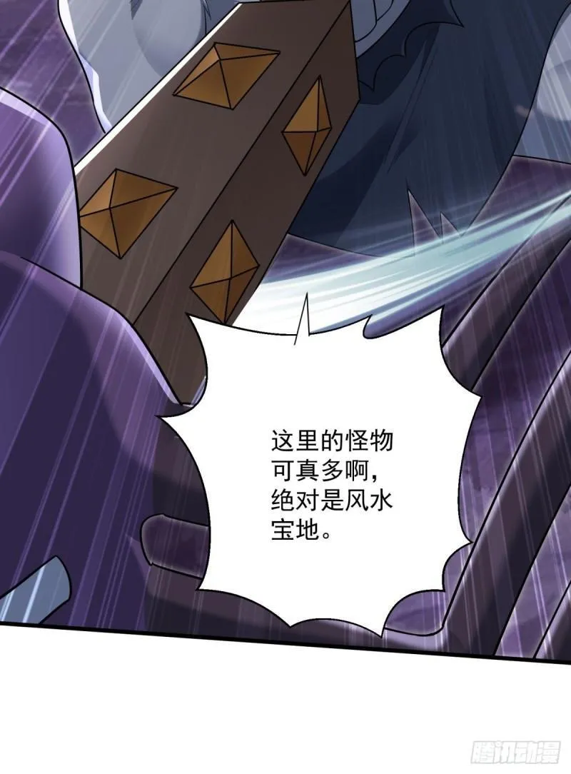 9：融合血脉 第11页