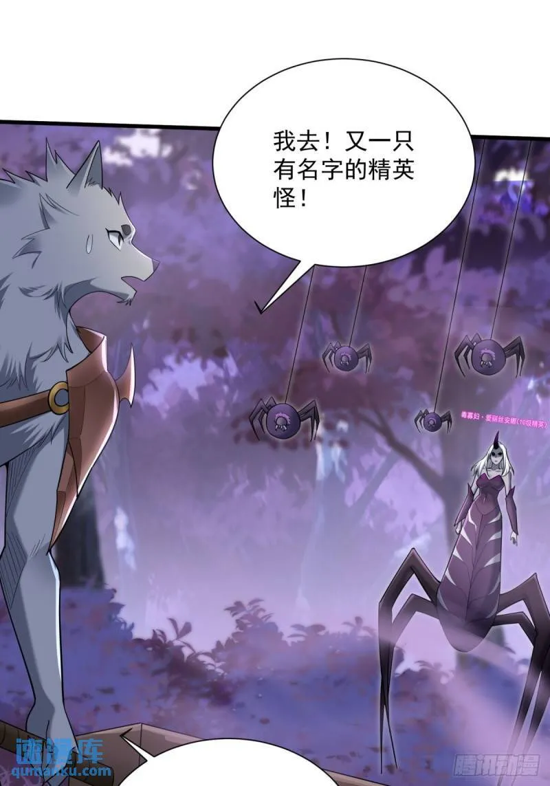 9：融合血脉 第12页