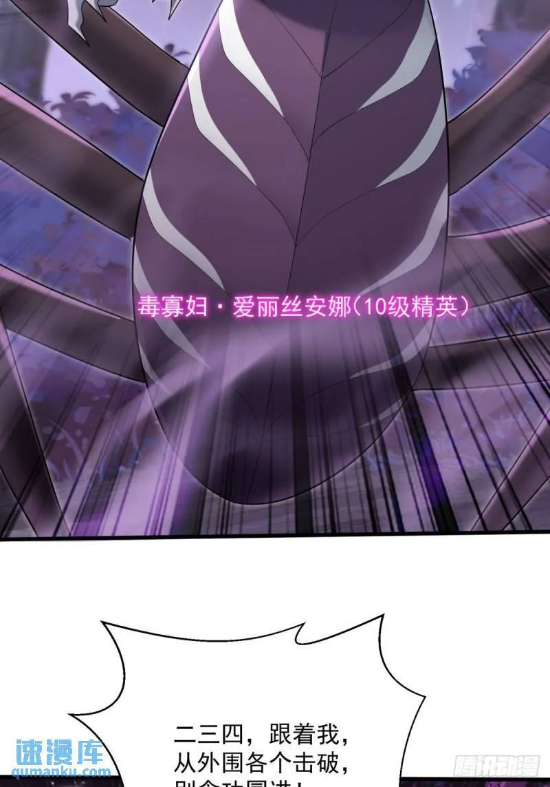 9：融合血脉 第14页