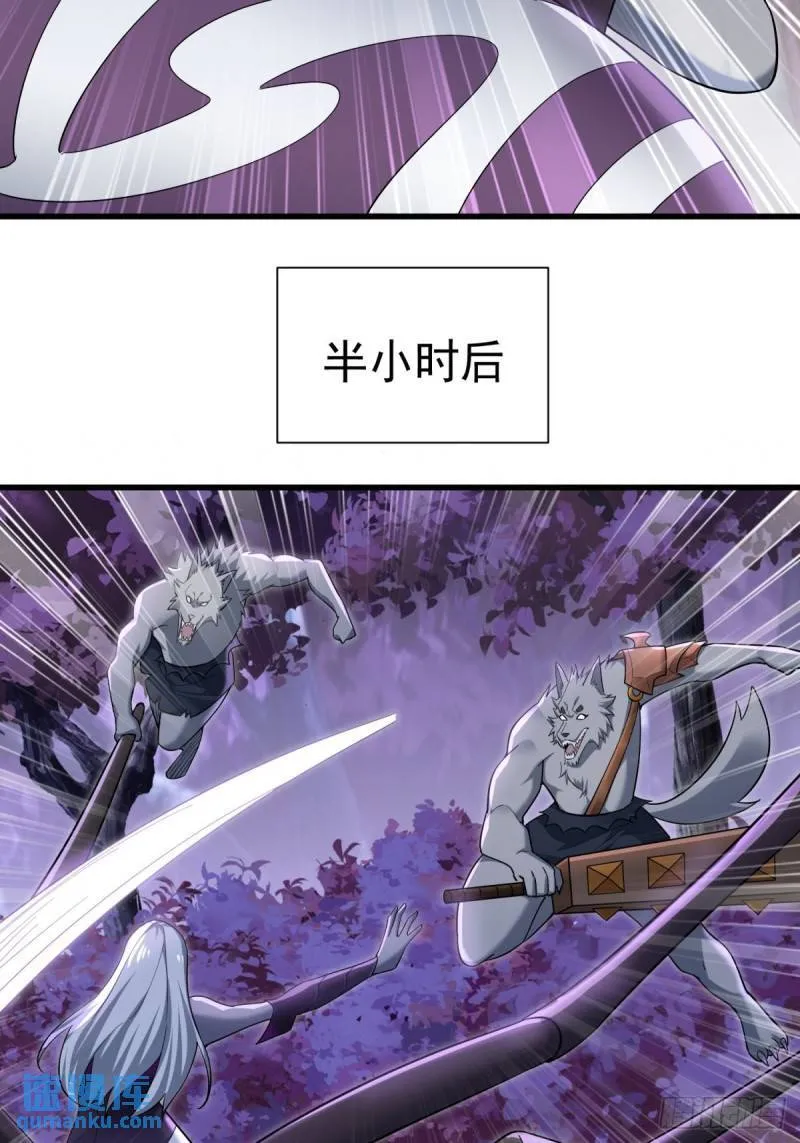 9：融合血脉 第16页