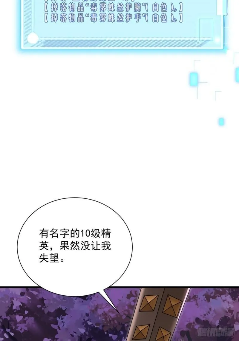9：融合血脉 第18页