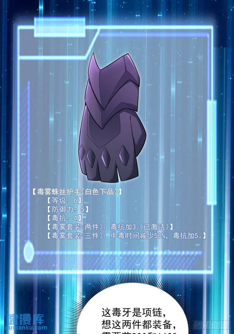 9：融合血脉 第20页