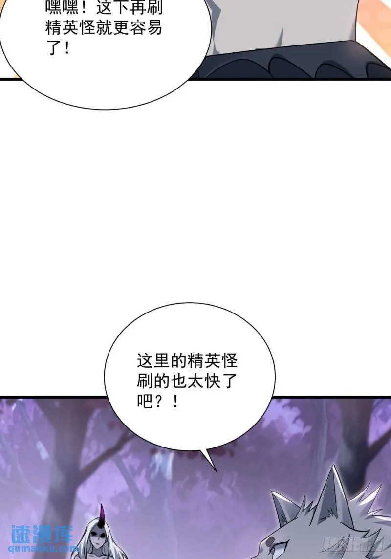 9：融合血脉 第23页