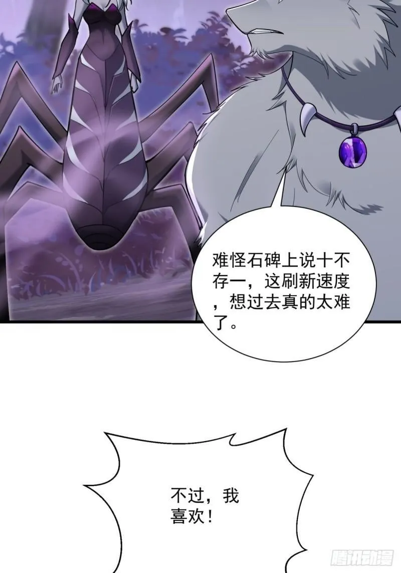9：融合血脉 第24页