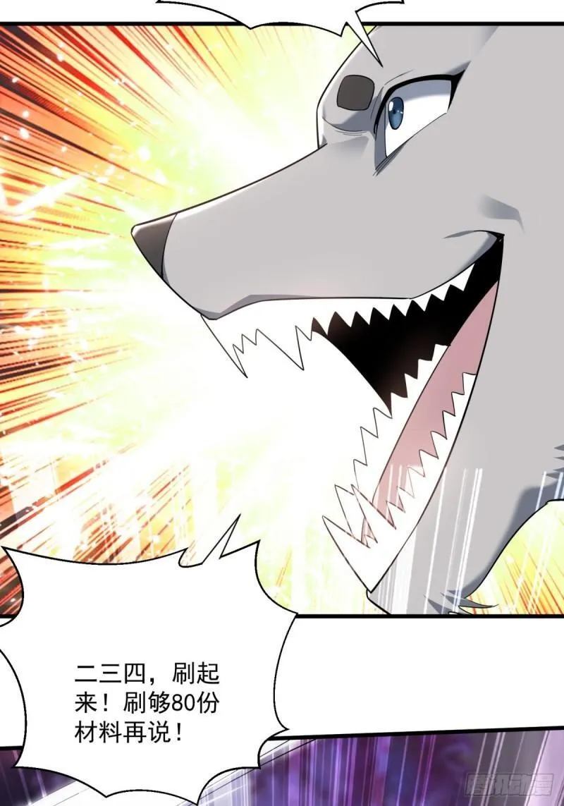 9：融合血脉 第25页