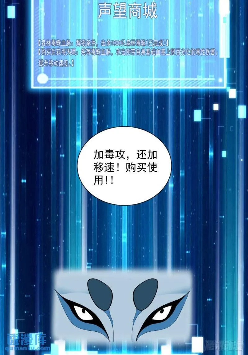 9：融合血脉 第31页