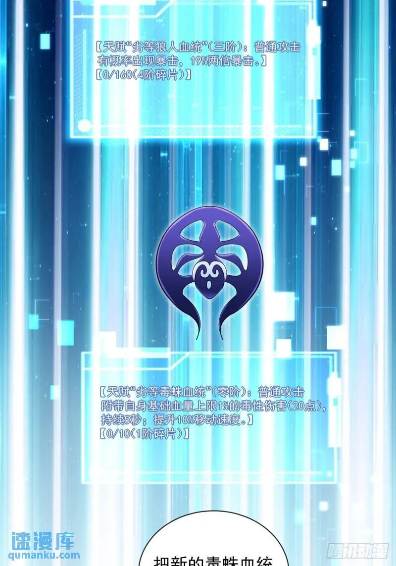 9：融合血脉 第32页