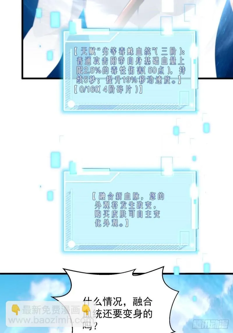 9：融合血脉 第34页
