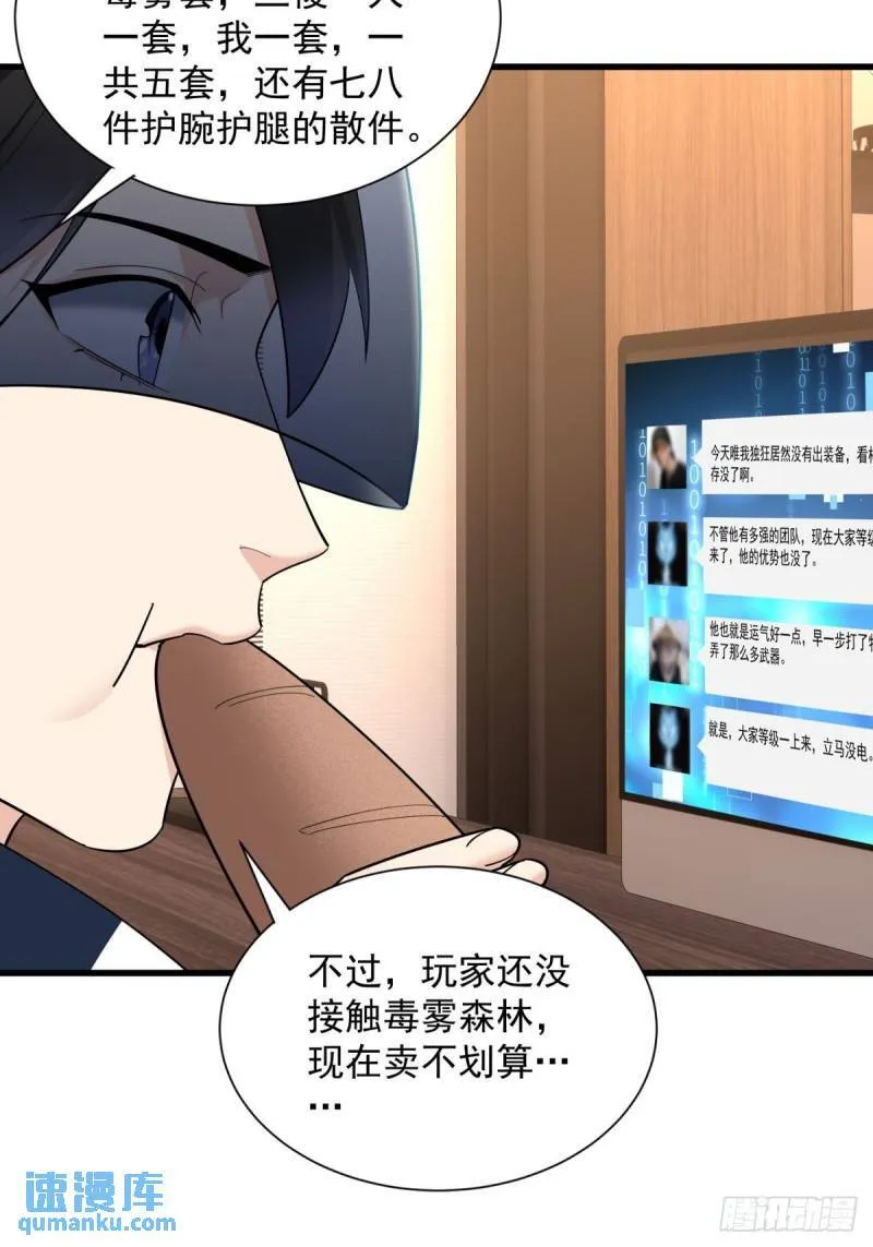 9：融合血脉 第40页