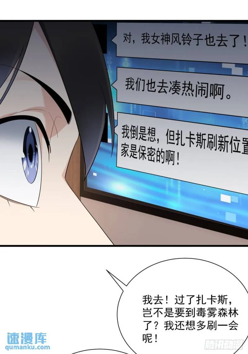 9：融合血脉 第41页