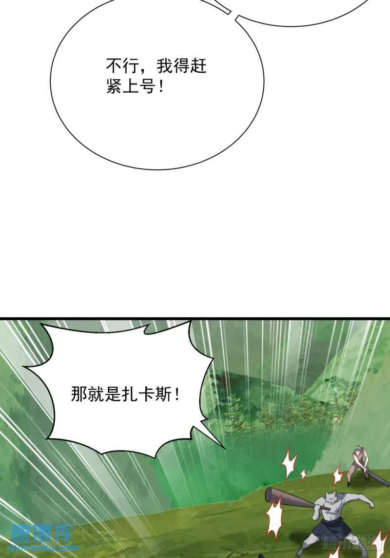 9：融合血脉 第42页