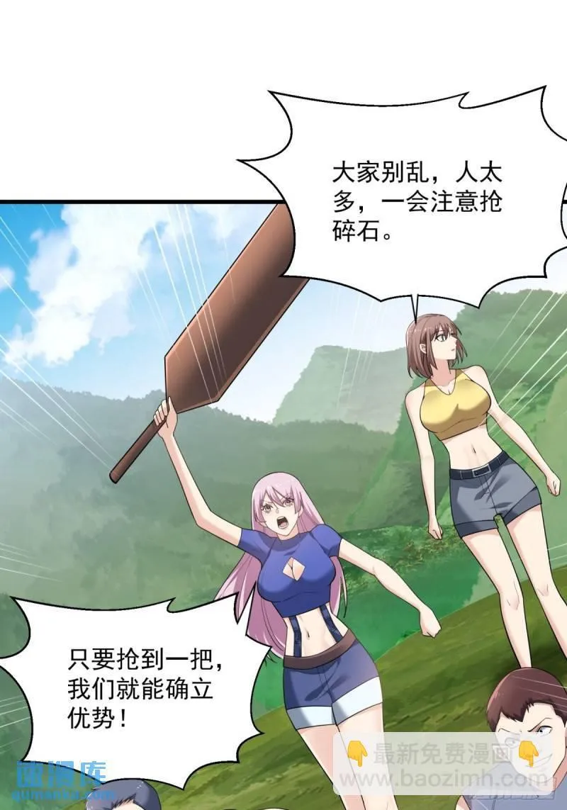 9：融合血脉 第44页