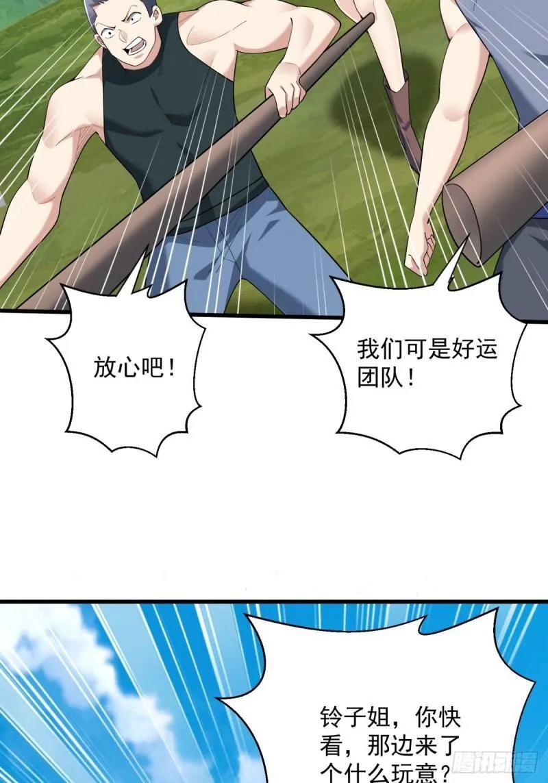 9：融合血脉 第45页